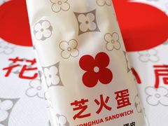 -红花点心局(护国寺店)
