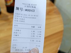 -江南红鱼汤(洋中花园店)