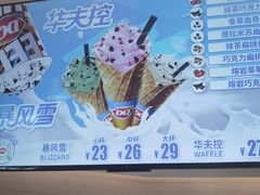 -DQ·蛋糕·冰淇淋(湖景东路店)