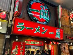 -一兰拉面(梅田阪急东通店)