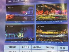 -婺源梦里老家大型山水实景演出