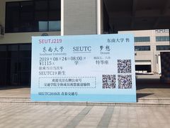 -东南大学(九龙湖校区)