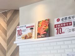-必胜客(云汇天地店)