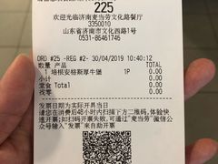 账单-麦当劳(山大路店)