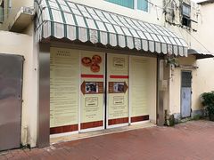 门面-安德鲁饼店(总店)