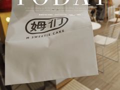 -姆们M Sweetie Cake(三里屯店)
