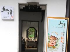 -南园(太仓市)