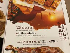 -马尔龙新疆饭店·清真(瑞景店)