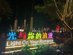 -李小龙乐园(顺德均安店)