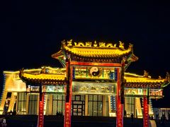 -特克斯八卦城