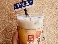 -那时新疆·车师(大宁音乐广场店)