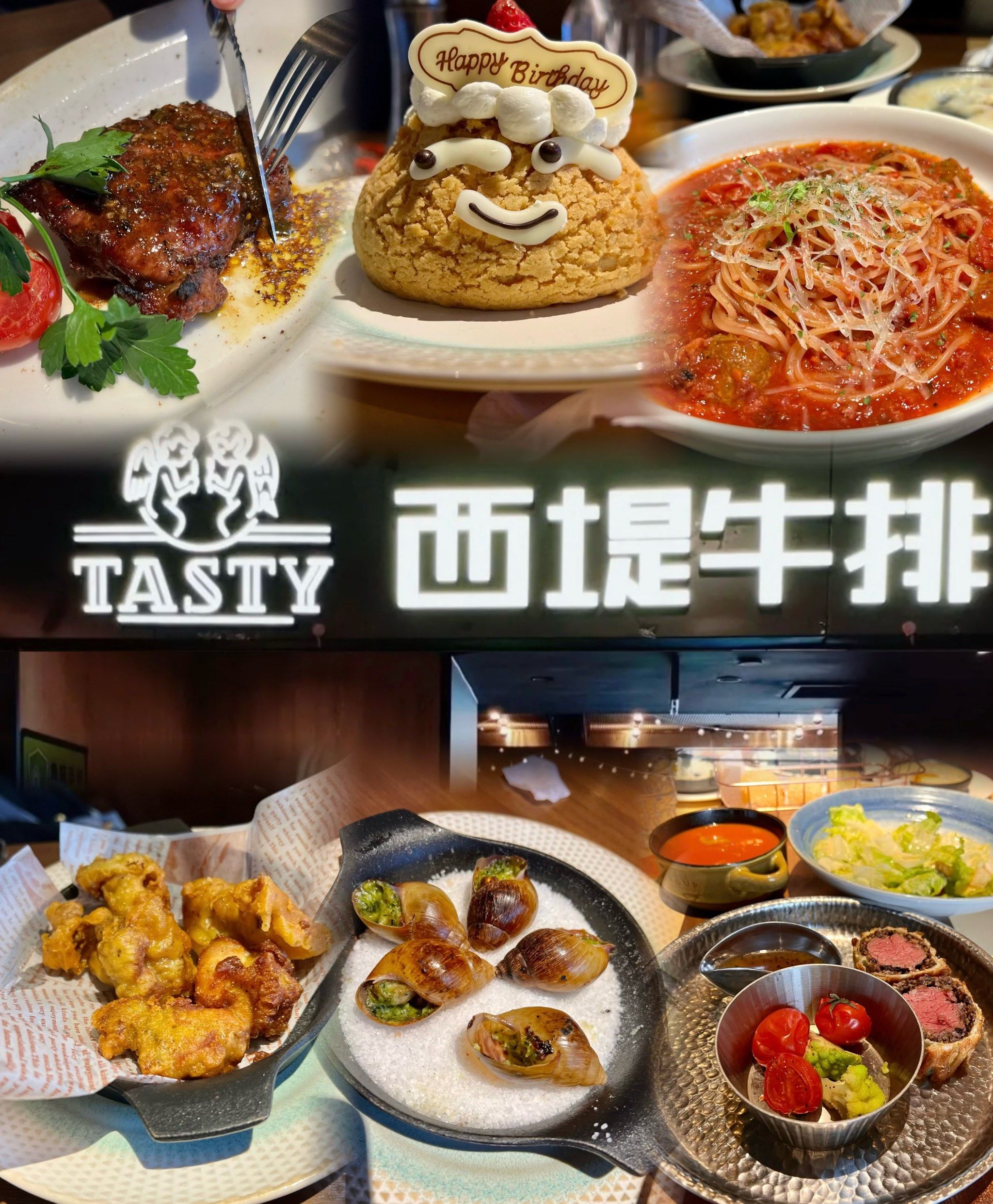 西堤牛排 吃的时候五分熟 吃完之后关系别太熟