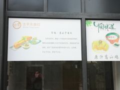 -宜乐荟