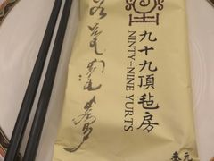 餐具摆设-九十九顶毡房(阜石路店)