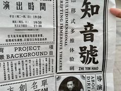 -武汉知音号