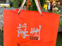 -乾芝斋·苏式糕点·碧螺春茶酥(平江路店)
