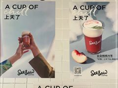 -Seesaw Coffee(环贸iapm店)