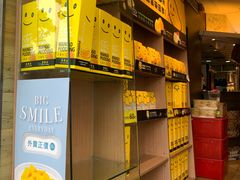 -许留山(梳士巴利道店)