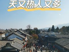 -大理古城