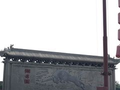 -开封府