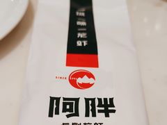 -阿胖龙虾小海鲜(宁国南路总店)