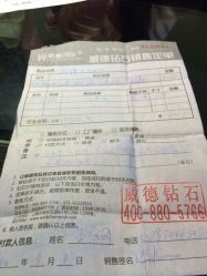 威德钻石-威德钻石-克拉钻大本营(南京东路店)