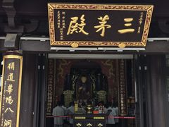 -句容茅山景区