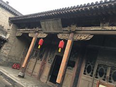 -山西王家大院