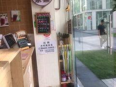-九秋茶铺(三里屯店)