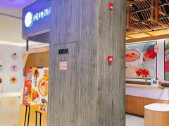 门面-炖物24章·顺时轻养茶(黄龙店)