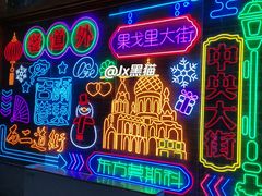 -关东古巷