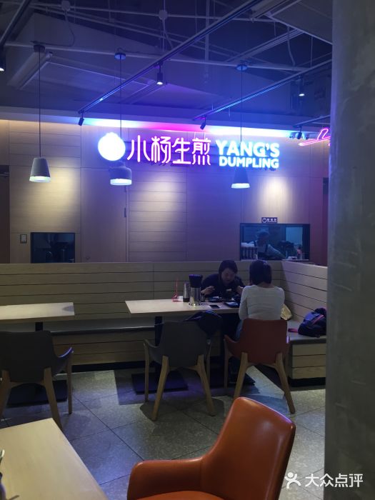 小杨生煎(虹桥机场T1到达店)大堂图片