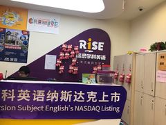 -瑞思少儿中心·少儿英语素养启蒙(回龙观校区)