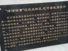 -张学良故居