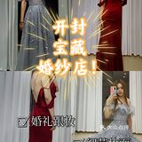 ❤️发现一家宝藏婚纱店‼️