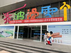 -乔波室内滑雪场