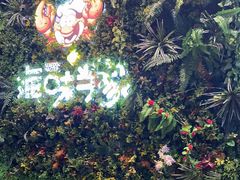 -海味当家·蒸锅海鲜(中山广场创始店)