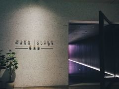 -wann lounge 低温慢煮牛排·清吧