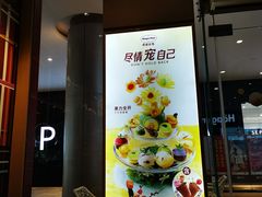 -哈根达斯(皇庭店)