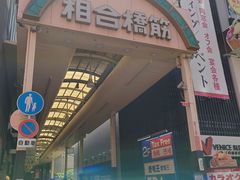 -心斋桥