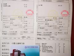 -同济大学附属口腔医院