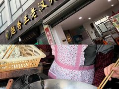 -越香王老汉臭豆腐