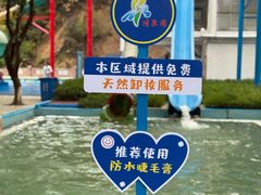 -清泉湾生态旅游度假区