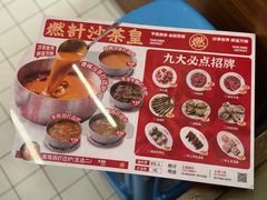 -燃计沙茶皇·香港沙茶火锅(人广旗舰店)