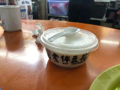 -老伴豆花(麦士威熟食中心店)