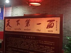 -天下第一面(大雁塔北广场店)