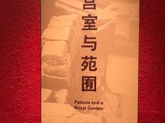 -南越王博物院(王宫展区)