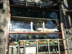 -牛街老爆肚满(牡丹园店)