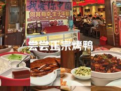 -小吊梨汤·北京菜·烤鸭(鸟巢店)