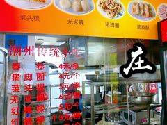 -华威达牛庄(黄埔大道西店)